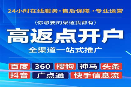 SEM开户实战：如何提升广告效果